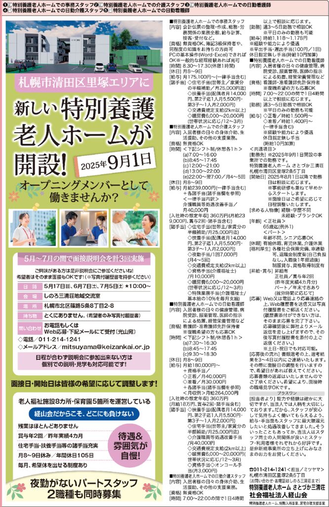 さとづか　原稿のサムネイル